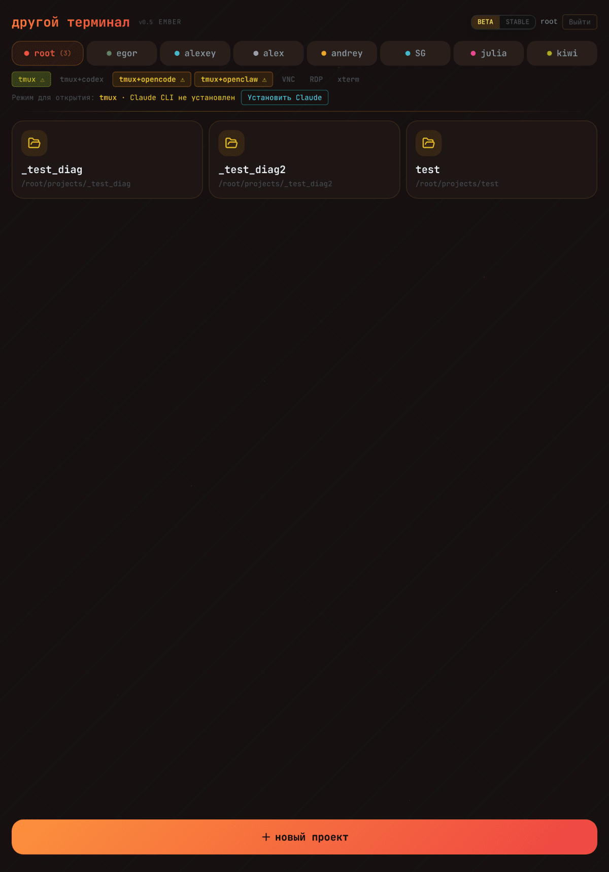 Fellodesk главный экран на iPad — список учебных проектов студента
